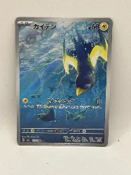 carte pokemon jap zapétrelle 105/101