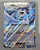 carte pokémon lugia ex 082/131 - stamp evolutions prismatiques