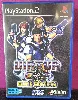jeu ps2 virtua cop 1 et virtua cop 2 elite edition