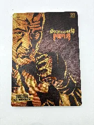 steelbook suprememach mma