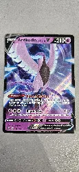 carte pokémon artikodin de galar v 058/198