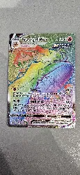 carte pokémon braségali vmax 200/198