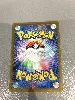 carte pokémon jap electhor ex 194/165