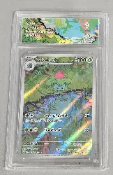 carte pokemon jap florizarre 167/165