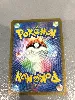 carte pokemon jap insecateur radieux 194/190