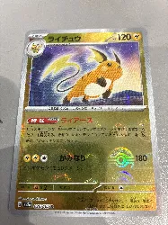 carte pokemon jap raichu pokeball 026/165