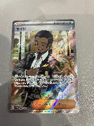 carte pokemon jap salvio 091/071