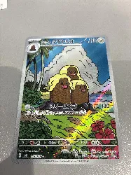 carte pokemon jap triopikeur d'alola 176/106
