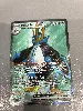 carte pokémon pingoléon ex 114/094