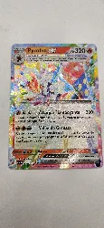 carte pokemon pyrobut ex 038/217