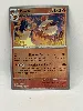 carte pokémon pyroli 013/131 pokéball