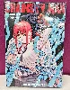 livre chainsaw man coffret prestige 2023