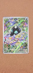 carte pokémon gribouraigne 149/132