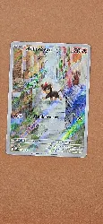 carte pokemon helionceau 139/132