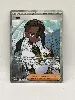 carte pokemon inno 112/088