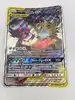 carte pokemon jumbo mega-tenefix et tyranocif gx 226/236