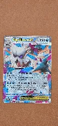 carte pokémon méga-blizzaroi ex 036/132