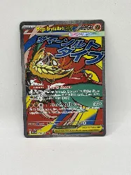 carte pokémon méga-brutalibré ex 268/217