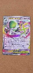 carte pokémon mega-gardevoir 060/132