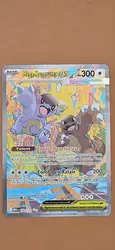 carte pokemon méga kangourex ex 182/132