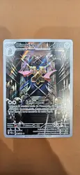 carte pokemon dimocles 098/088
