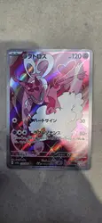 carte pokemon enamorus 074/066