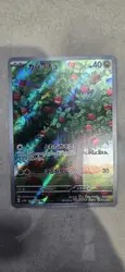 carte pokemon verpom 077/066 jap