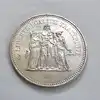 pièce 50 francs hercule 1977 argent 900 millième 29,91g