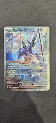 carte pokemon miraidon ex 244/198