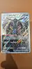 carte pokemon scalpereur 220/198