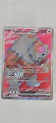 carte pokémon ursaking lune vermeille ex 202/167