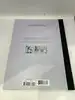 livre les grands classiques de la bande dessinée erotique - bizarreries (tome 101) - baldazzini