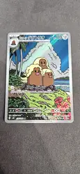 carte pokemon jap 116/106