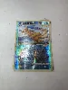 carte pokemon musteflott 4/111