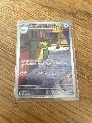 carte pokemon japonaise manguspektor 075/063