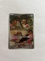 carte pokemon japonaise piafabec 074/063