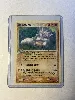 carte pokémon rhinoferos 46/101 -fr