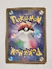 carte pokemon mew ex 076/190 import jap