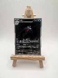 carte pokemon palafin 225/091