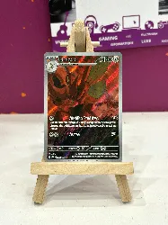 carte pokemon cizayox 205/197