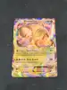 carte pokémon blindépique ex xy18