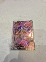 carte pokemon chinoise gem pack vol 3 cbb3c 0407/07 cubone osselets amoureux 0407/07