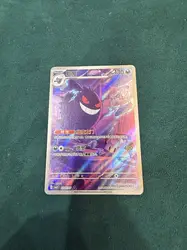 carte pokemon ectoplasma 0307/07 import chinois
