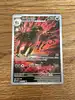 carte pokémon grahyèna 243/217