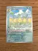 carte pokemon héliatronc 169/167