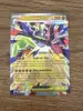 carte pokémon mega-zygarde 071 ex