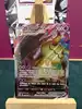 carte pokémon mimiqui vmax 069/172
