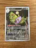 carte pokémon papinox 220/217