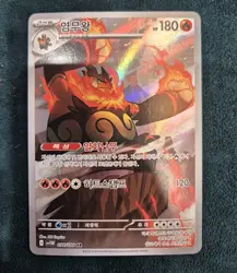 carte pokémon roitiflam 098/086 coréen