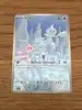 carte pokemon viskuse 126/086